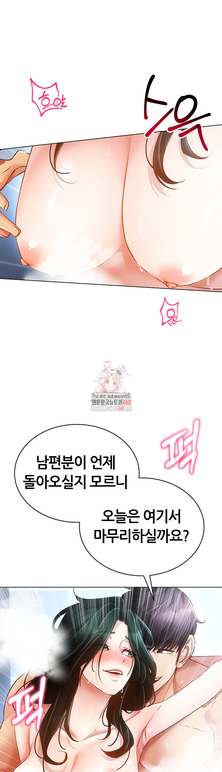 Using Eroge Abilities In Real Life Raw Chapter 58 Page 1