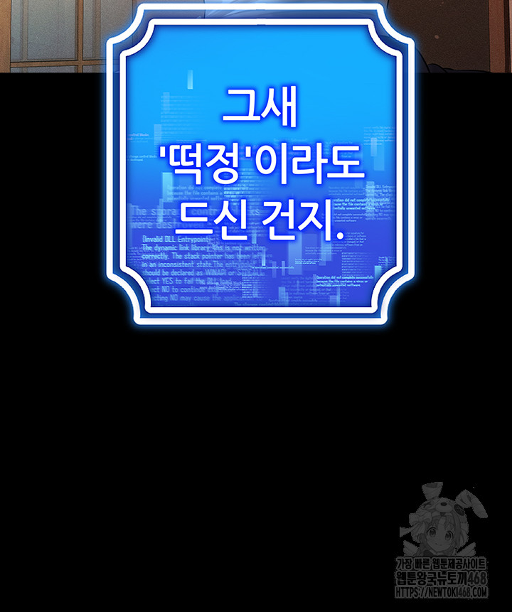 Using Eroge Abilities In Real Life Raw Chapter 58 Page 12
