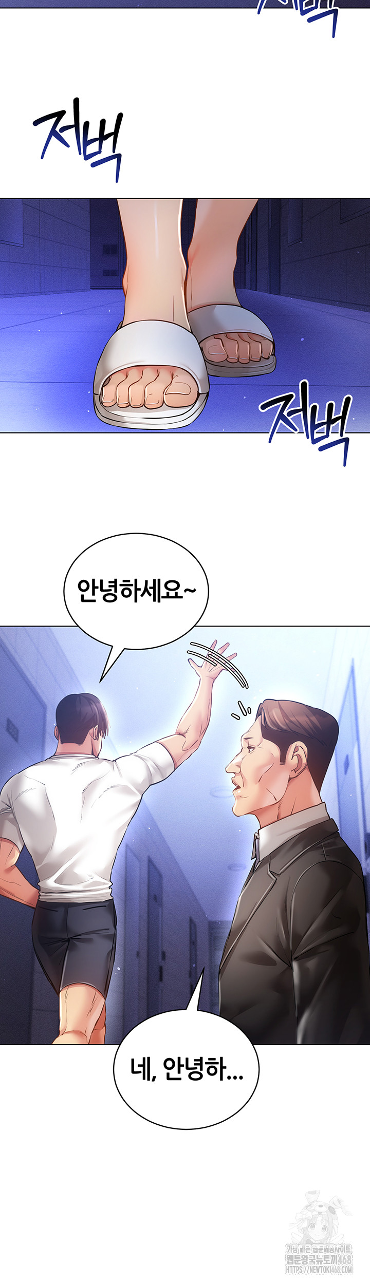 Using Eroge Abilities In Real Life Raw Chapter 58 Page 15