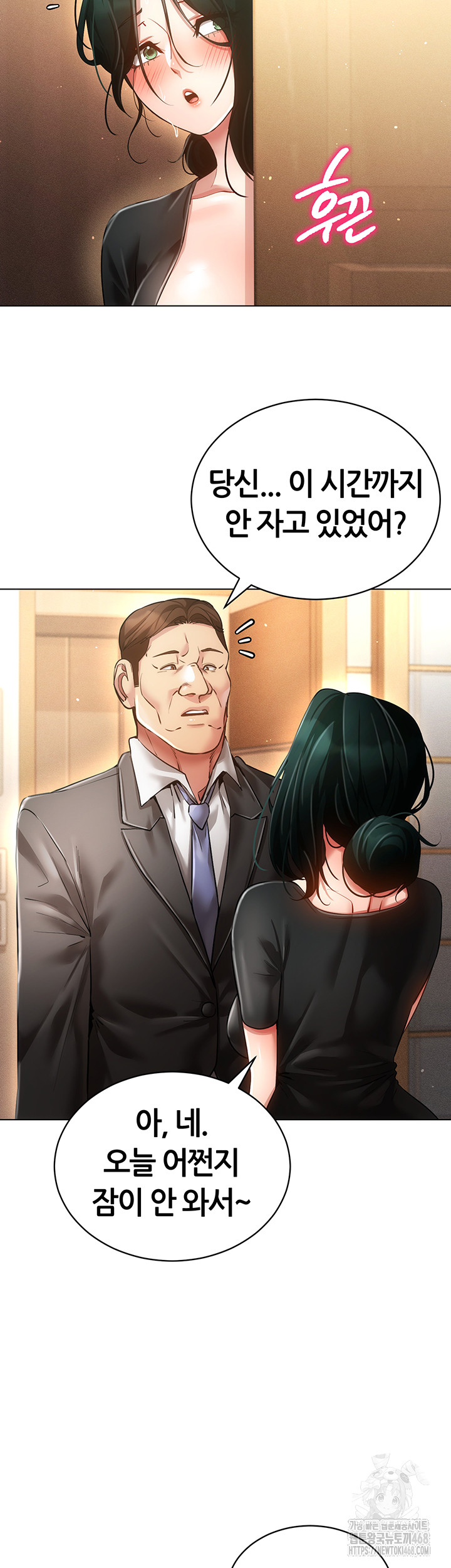Using Eroge Abilities In Real Life Raw Chapter 58 Page 19