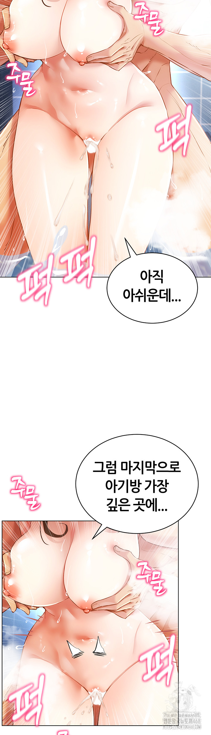 Using Eroge Abilities In Real Life Raw Chapter 58 Page 2