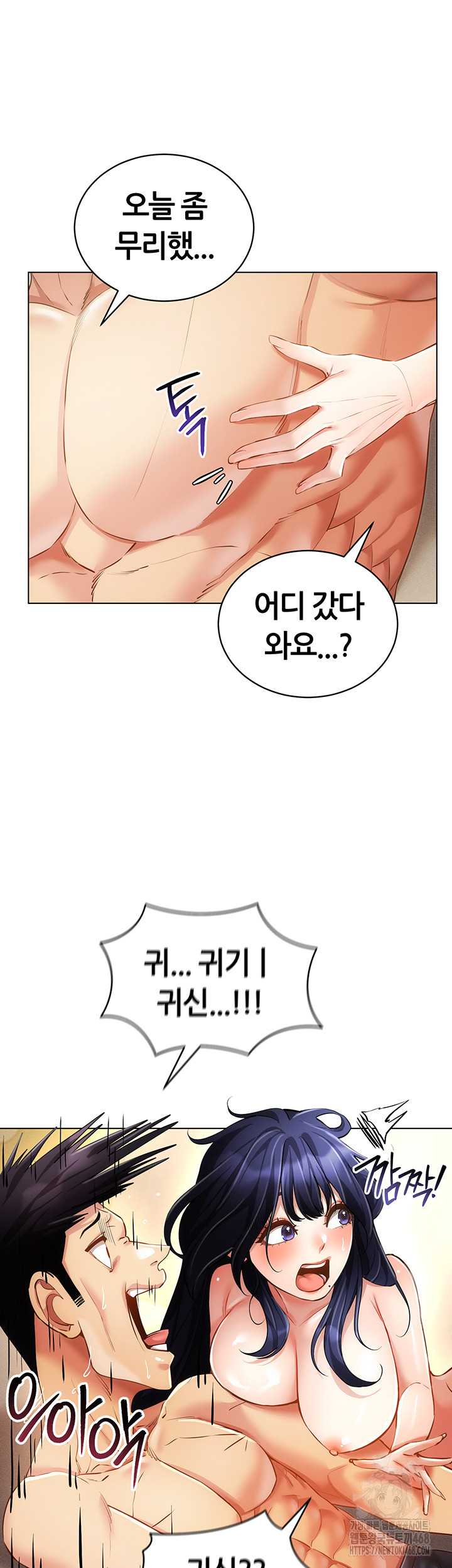 Using Eroge Abilities In Real Life Raw Chapter 58 Page 25