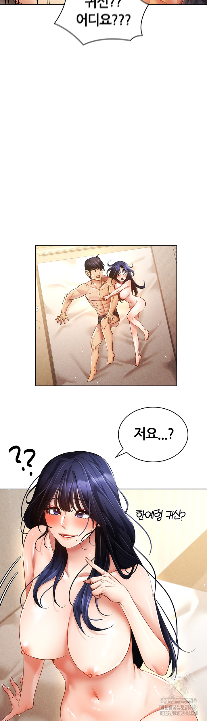 Using Eroge Abilities In Real Life Raw Chapter 58 Page 26