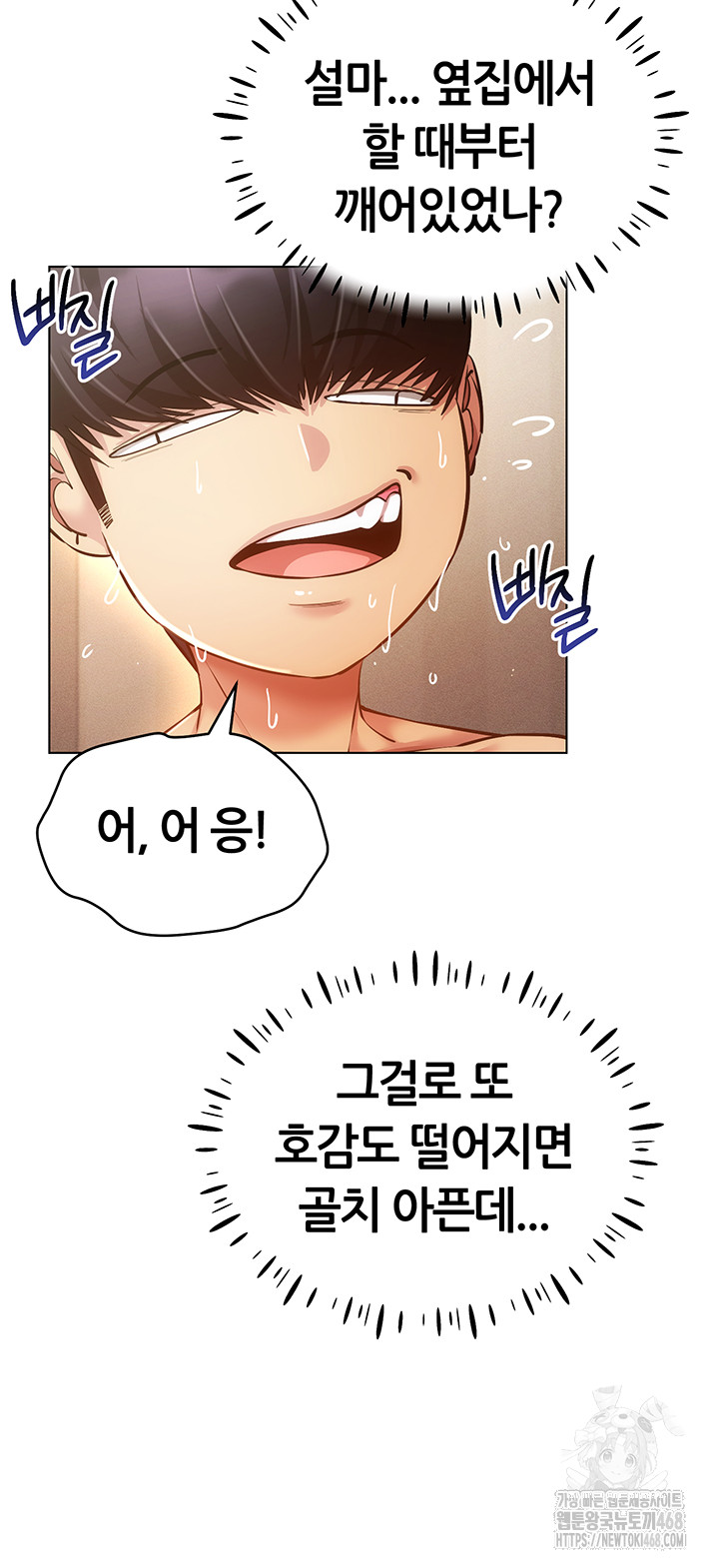 Using Eroge Abilities In Real Life Raw Chapter 58 Page 29