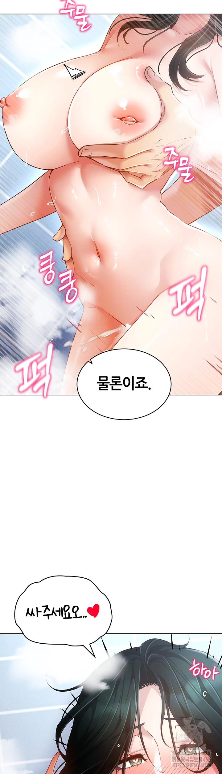 Using Eroge Abilities In Real Life Raw Chapter 58 Page 3