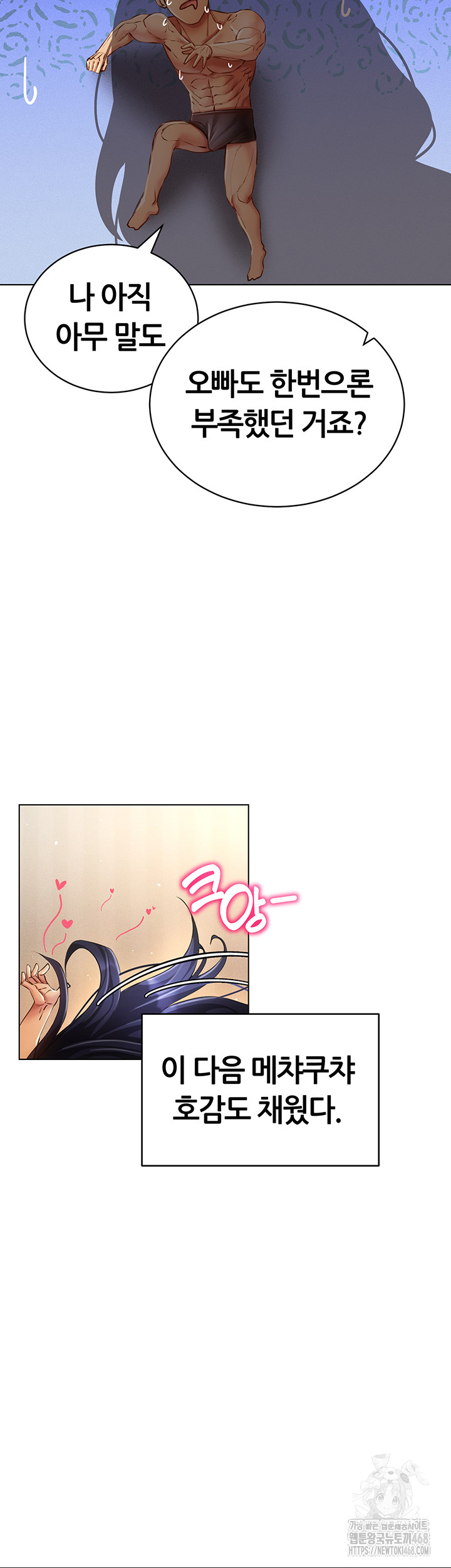 Using Eroge Abilities In Real Life Raw Chapter 58 Page 31