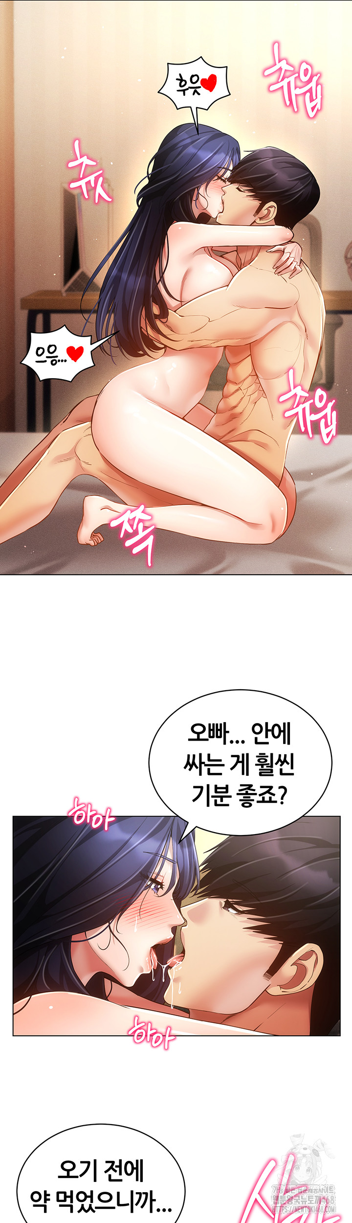 Using Eroge Abilities In Real Life Raw Chapter 58 Page 32