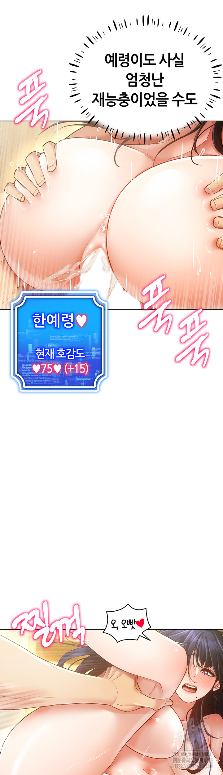 Using Eroge Abilities In Real Life Raw Chapter 58 Page 36