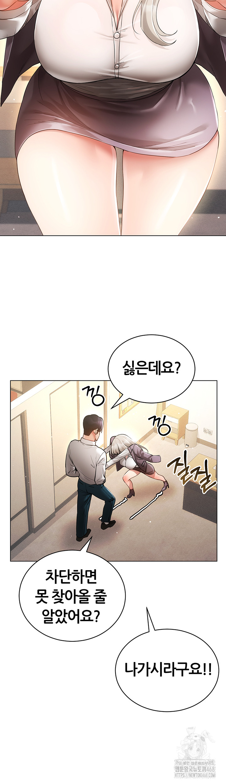 Using Eroge Abilities In Real Life Raw Chapter 58 Page 43