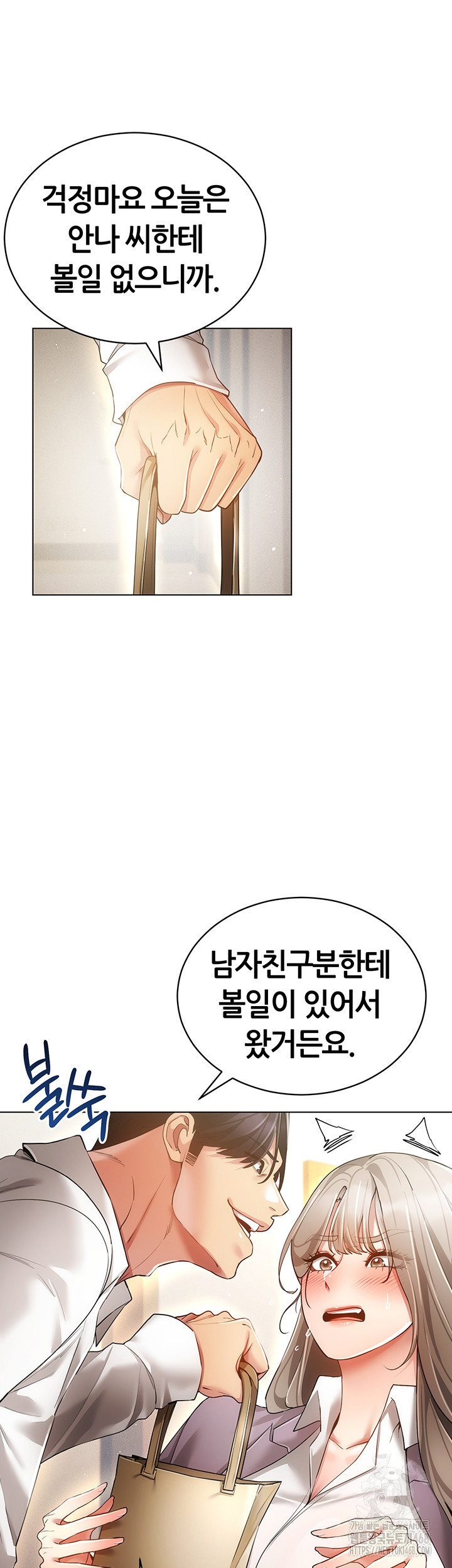 Using Eroge Abilities In Real Life Raw Chapter 58 Page 44