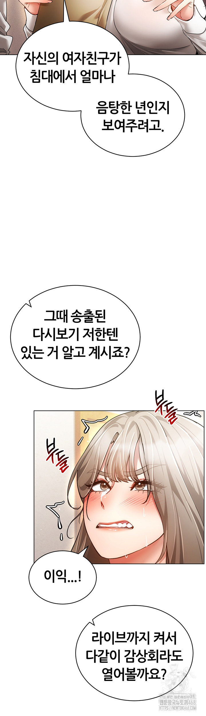 Using Eroge Abilities In Real Life Raw Chapter 58 Page 45