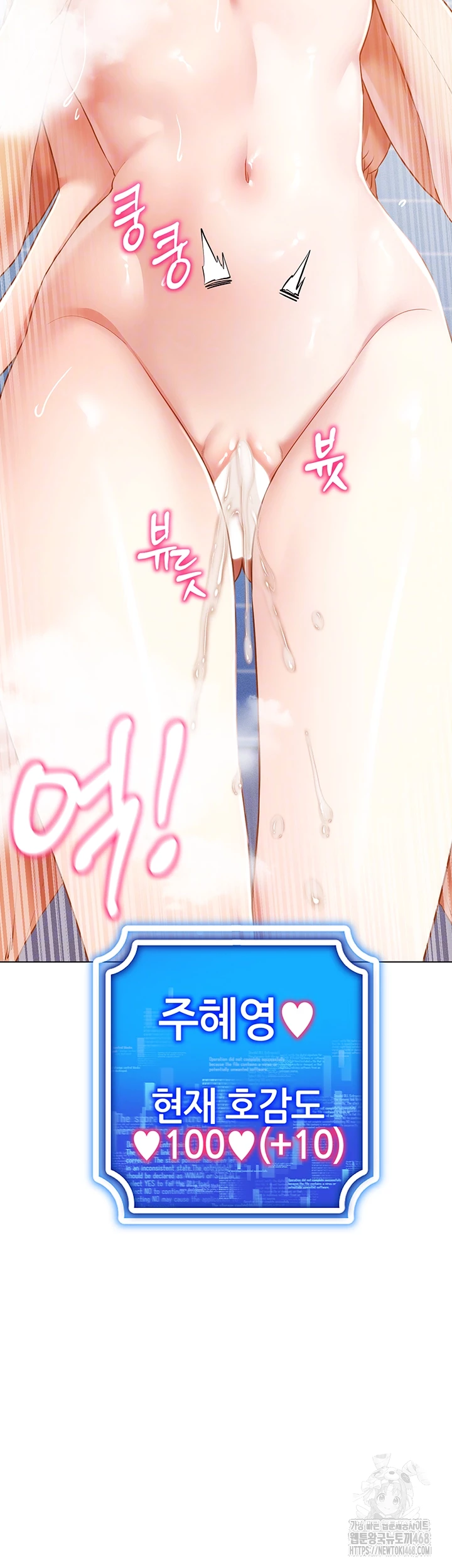 Using Eroge Abilities In Real Life Raw Chapter 58 Page 5