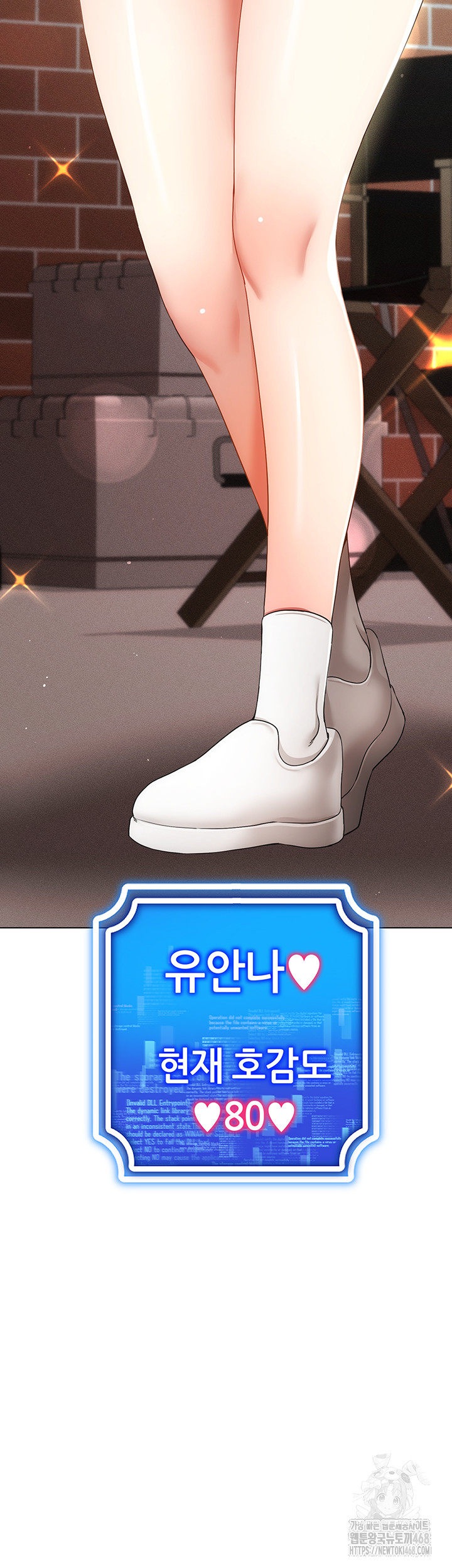 Using Eroge Abilities In Real Life Raw Chapter 58 Page 51