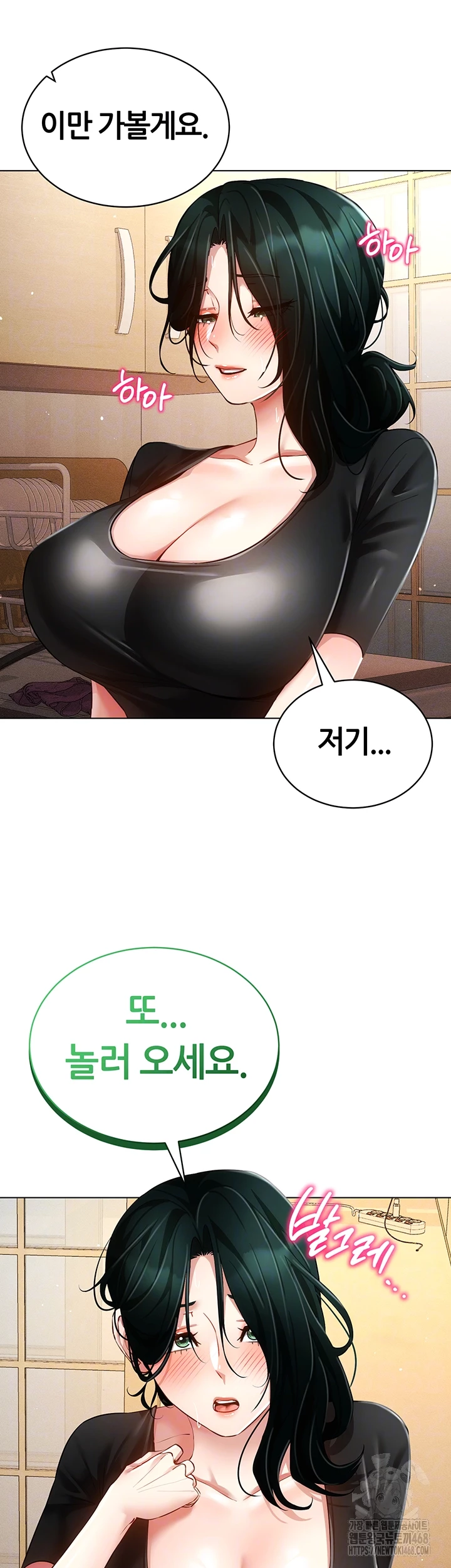Using Eroge Abilities In Real Life Raw Chapter 58 Page 8