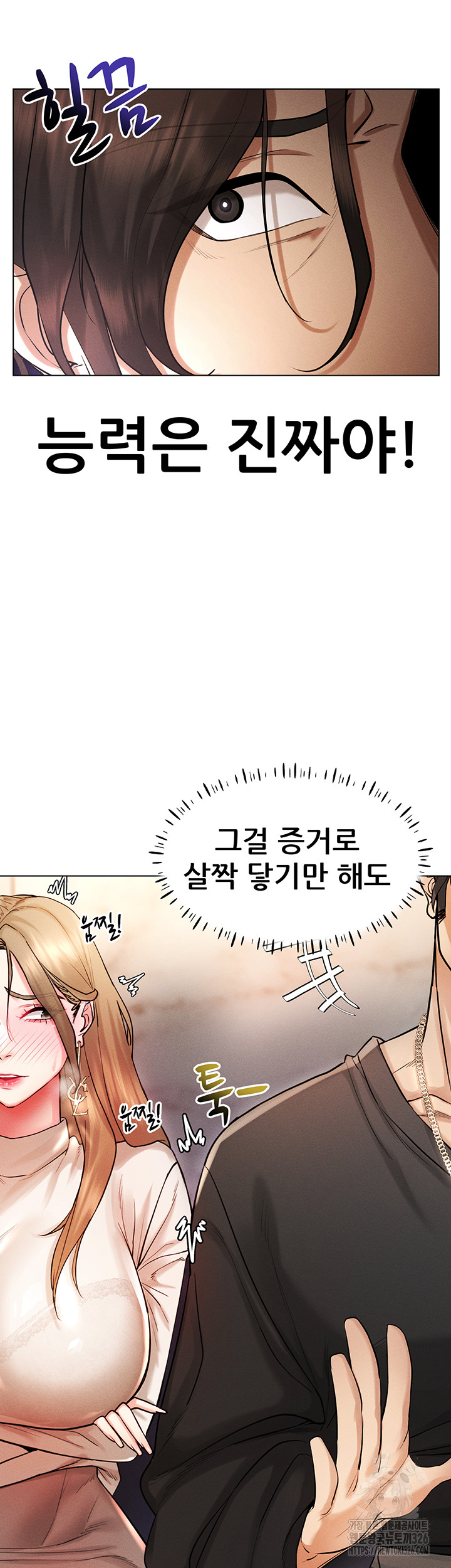 Using Eroge Abilities In Real Life Raw Chapter 6 Page 10