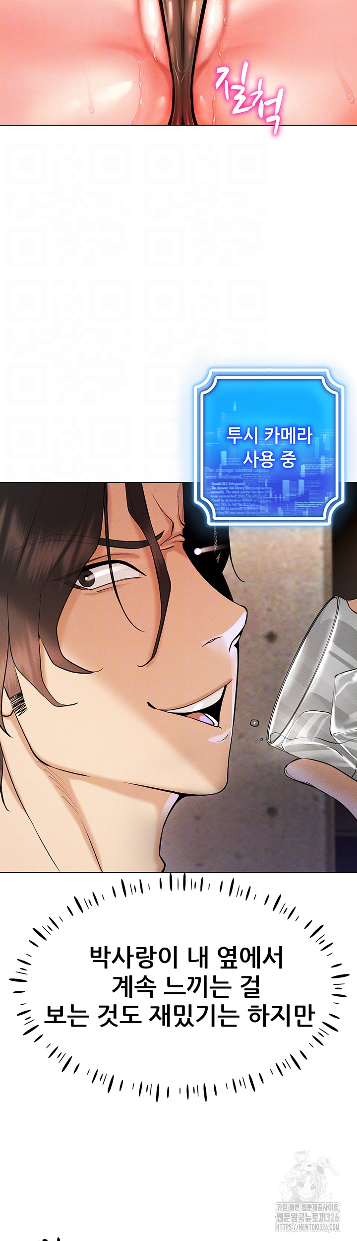 Using Eroge Abilities In Real Life Raw Chapter 6 Page 12