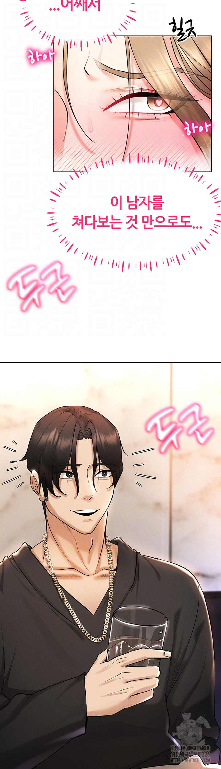 Using Eroge Abilities In Real Life Raw Chapter 6 Page 14