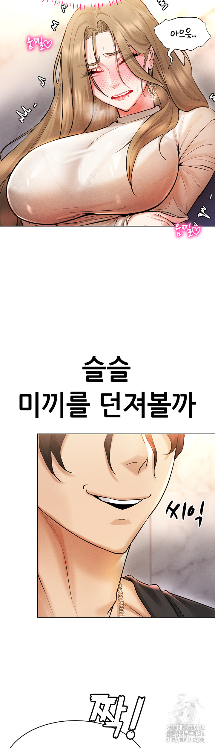 Using Eroge Abilities In Real Life Raw Chapter 6 Page 17