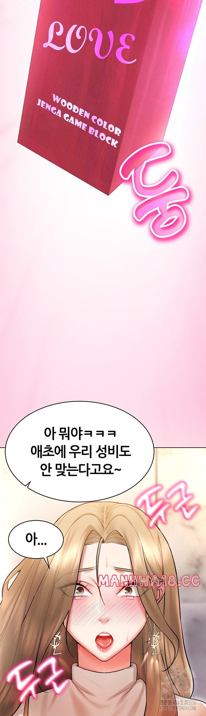 Using Eroge Abilities In Real Life Raw Chapter 6 Page 20