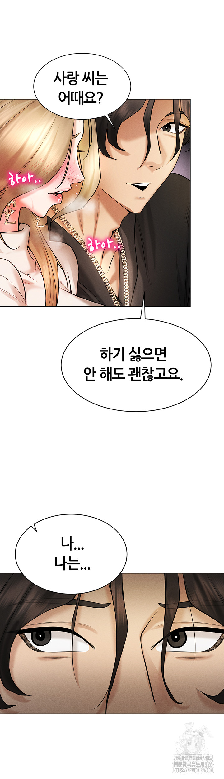 Using Eroge Abilities In Real Life Raw Chapter 6 Page 22