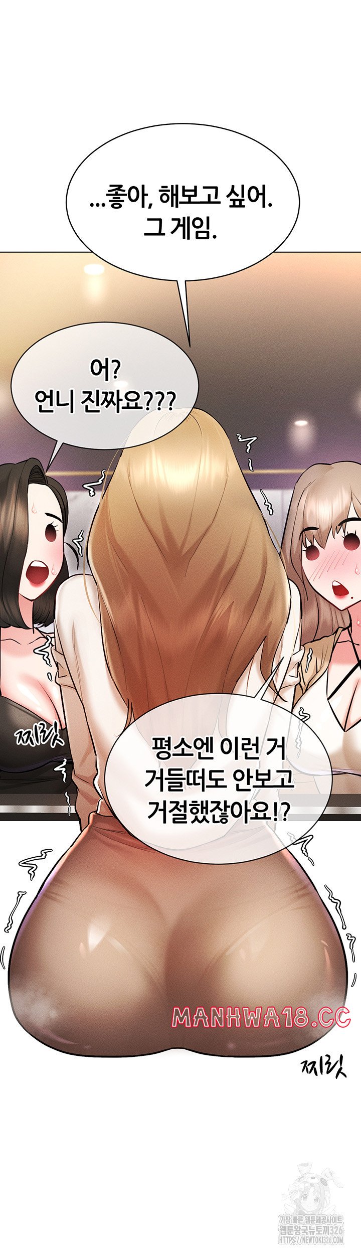 Using Eroge Abilities In Real Life Raw Chapter 6 Page 23