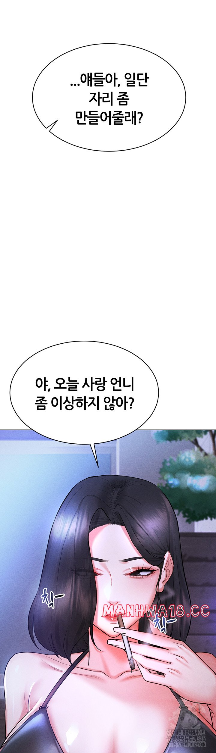 Using Eroge Abilities In Real Life Raw Chapter 6 Page 25
