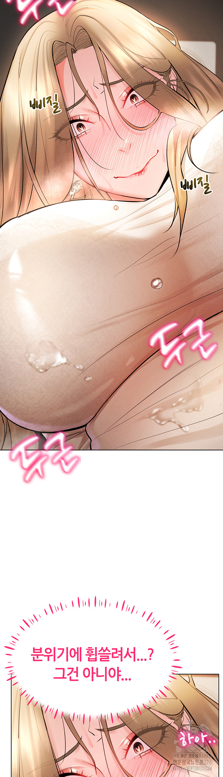 Using Eroge Abilities In Real Life Raw Chapter 6 Page 28