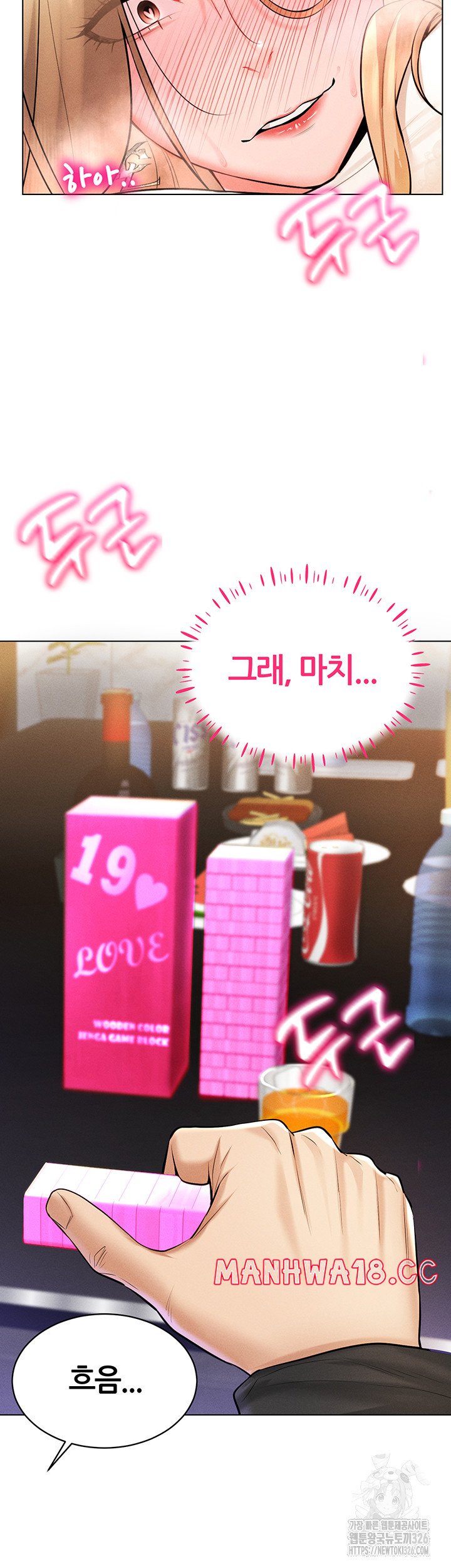 Using Eroge Abilities In Real Life Raw Chapter 6 Page 29