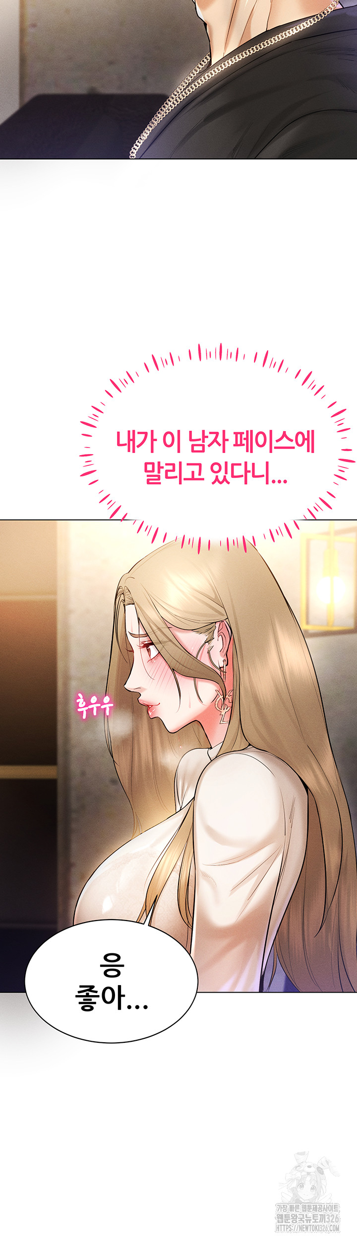 Using Eroge Abilities In Real Life Raw Chapter 6 Page 32