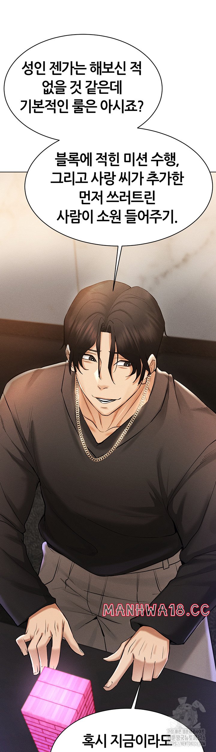 Using Eroge Abilities In Real Life Raw Chapter 6 Page 33