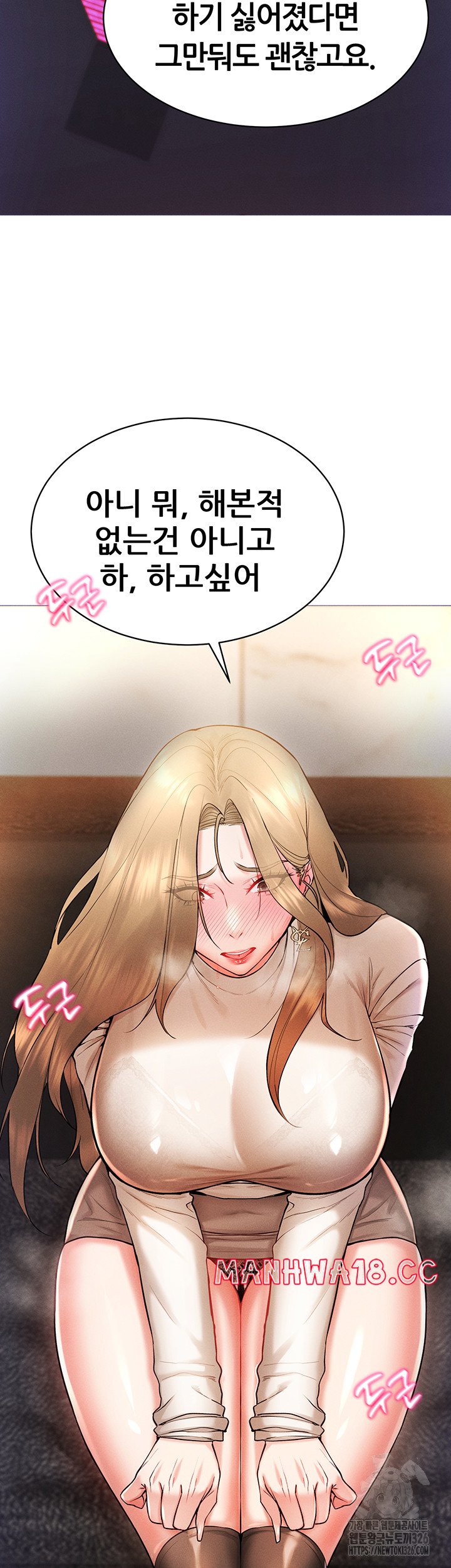 Using Eroge Abilities In Real Life Raw Chapter 6 Page 34