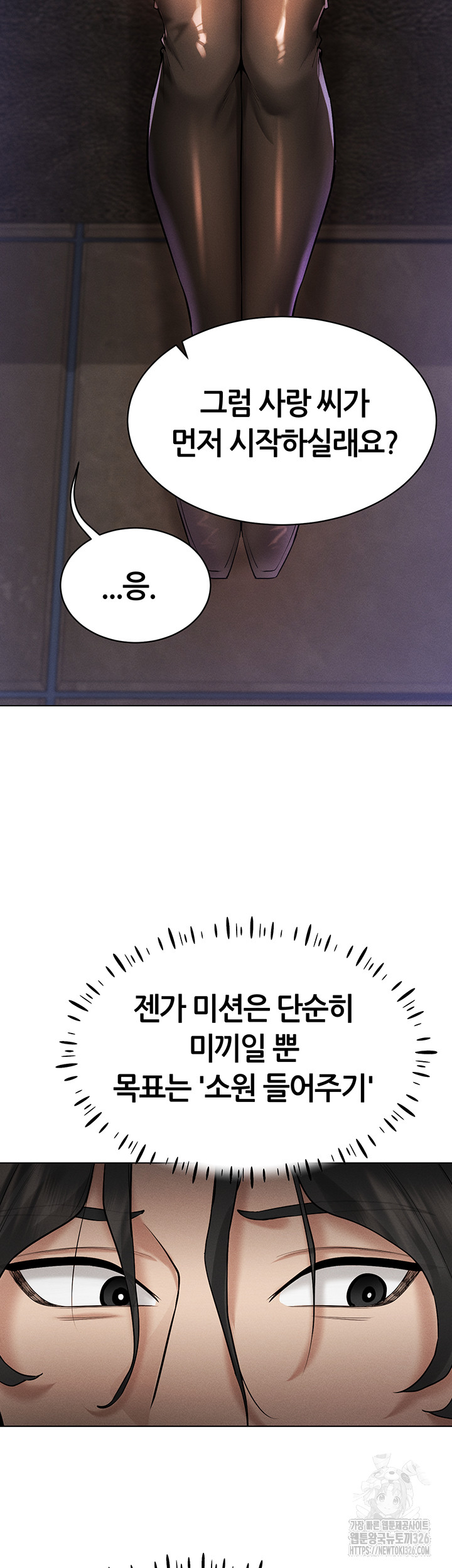 Using Eroge Abilities In Real Life Raw Chapter 6 Page 35