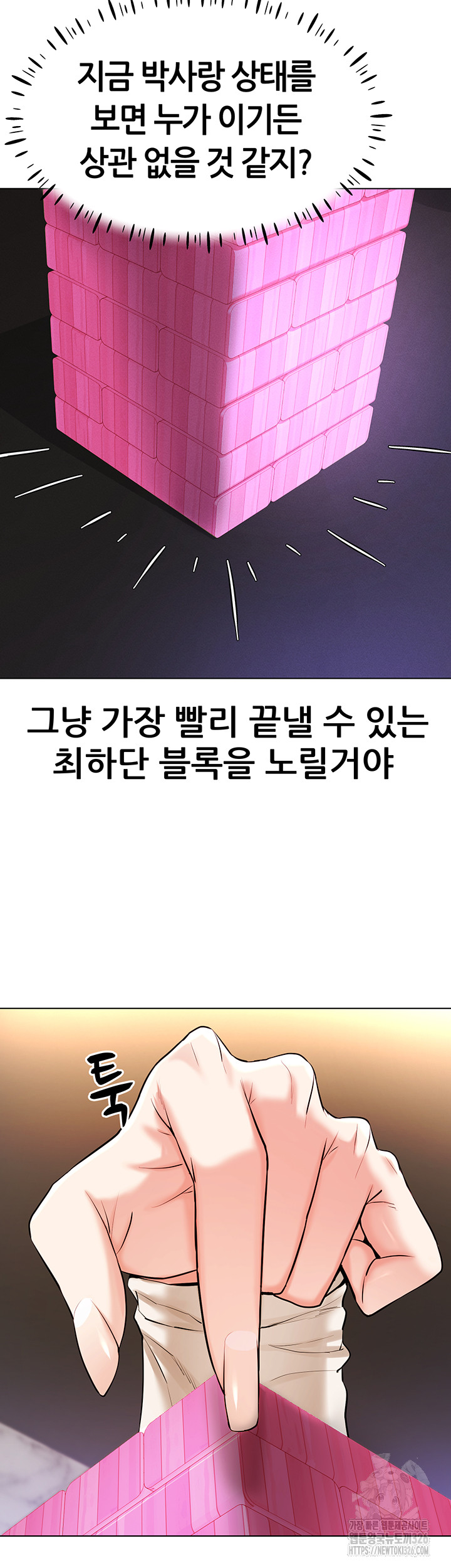 Using Eroge Abilities In Real Life Raw Chapter 6 Page 36