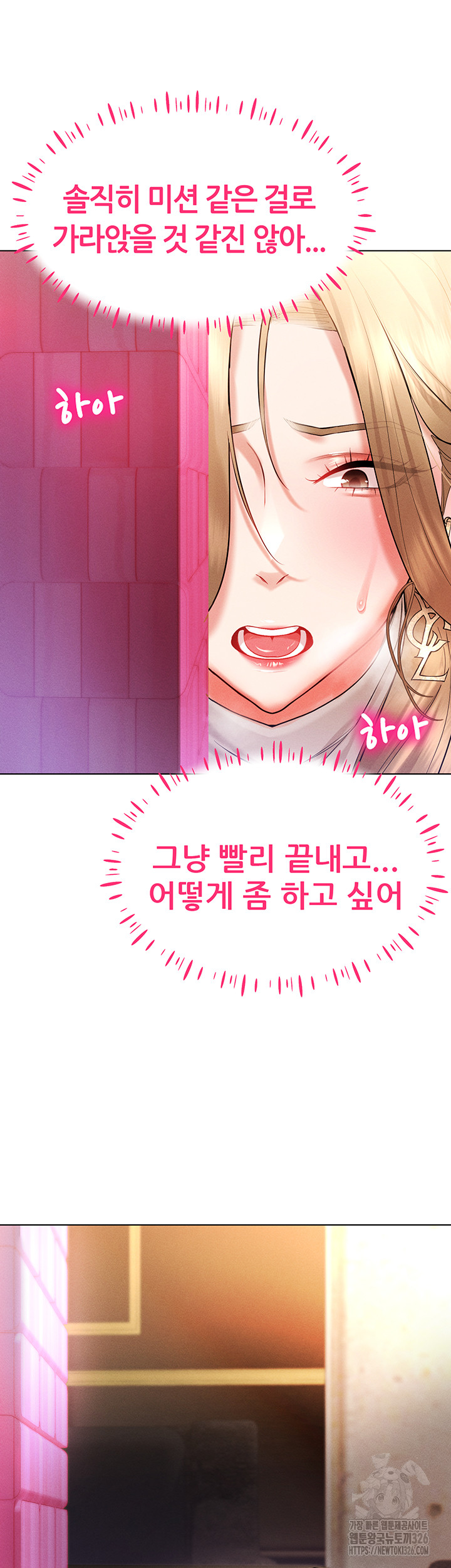 Using Eroge Abilities In Real Life Raw Chapter 6 Page 37