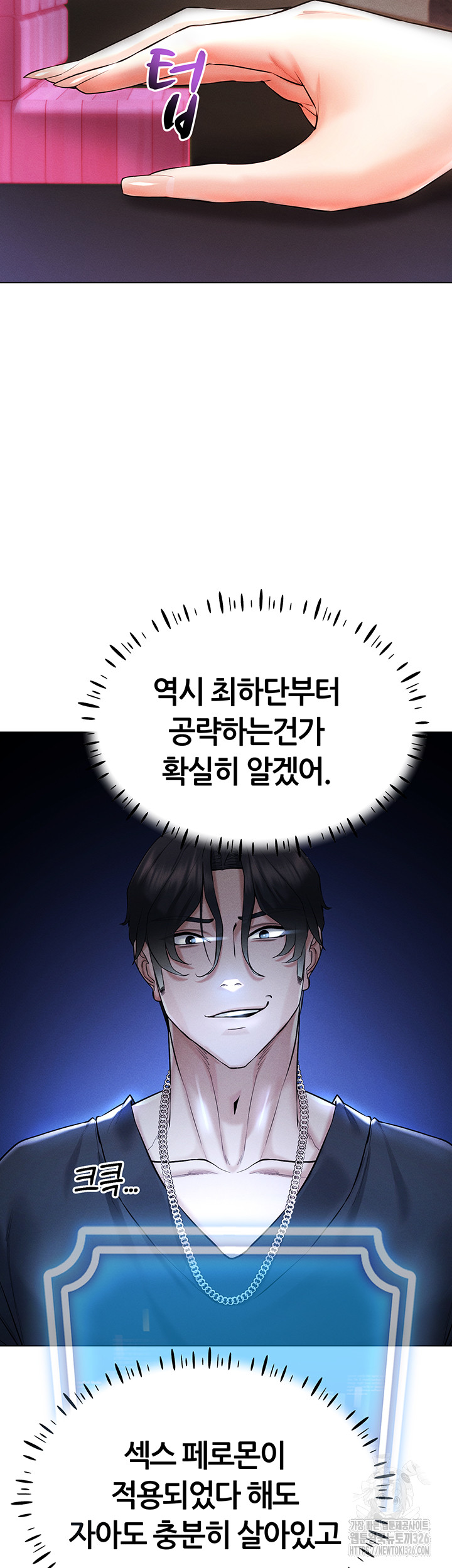 Using Eroge Abilities In Real Life Raw Chapter 6 Page 38