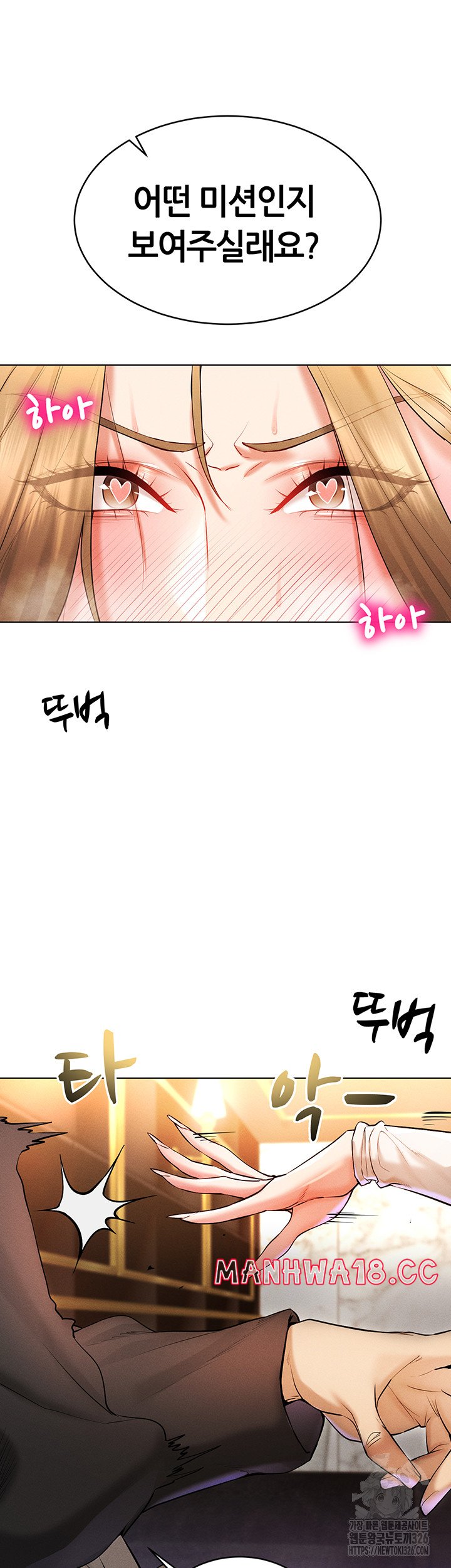 Using Eroge Abilities In Real Life Raw Chapter 6 Page 43