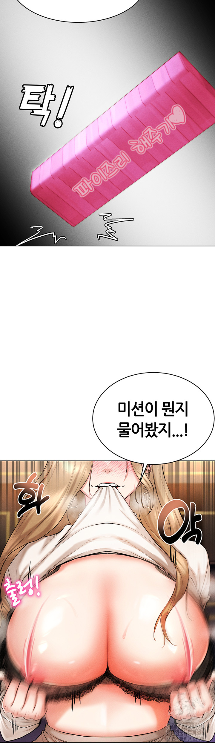 Using Eroge Abilities In Real Life Raw Chapter 6 Page 46