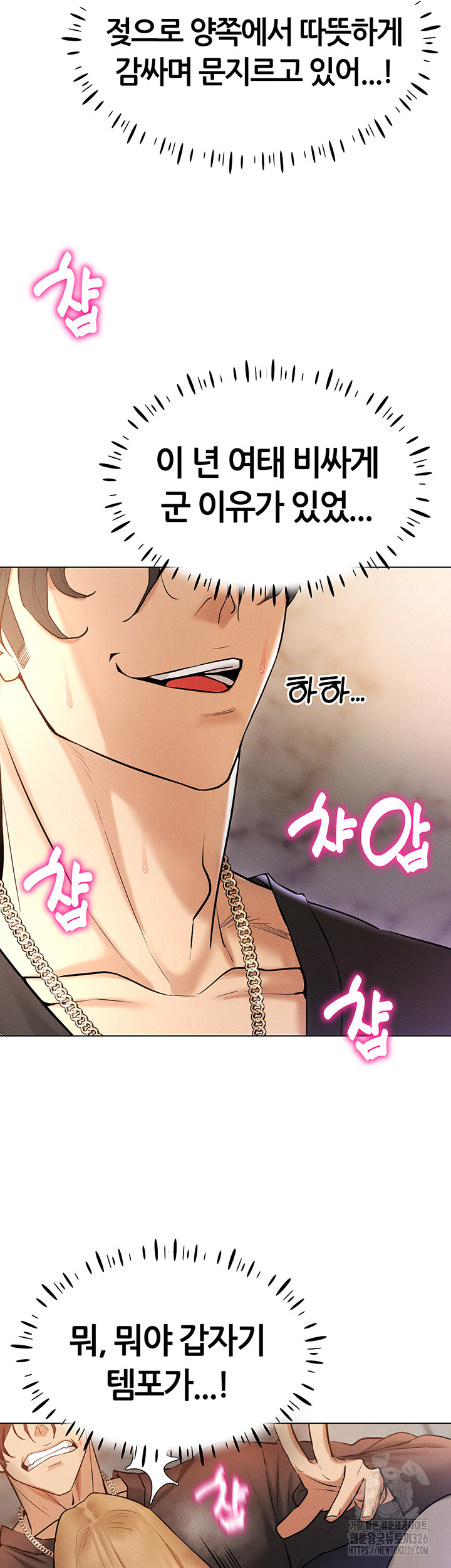 Using Eroge Abilities In Real Life Raw Chapter 6 Page 55