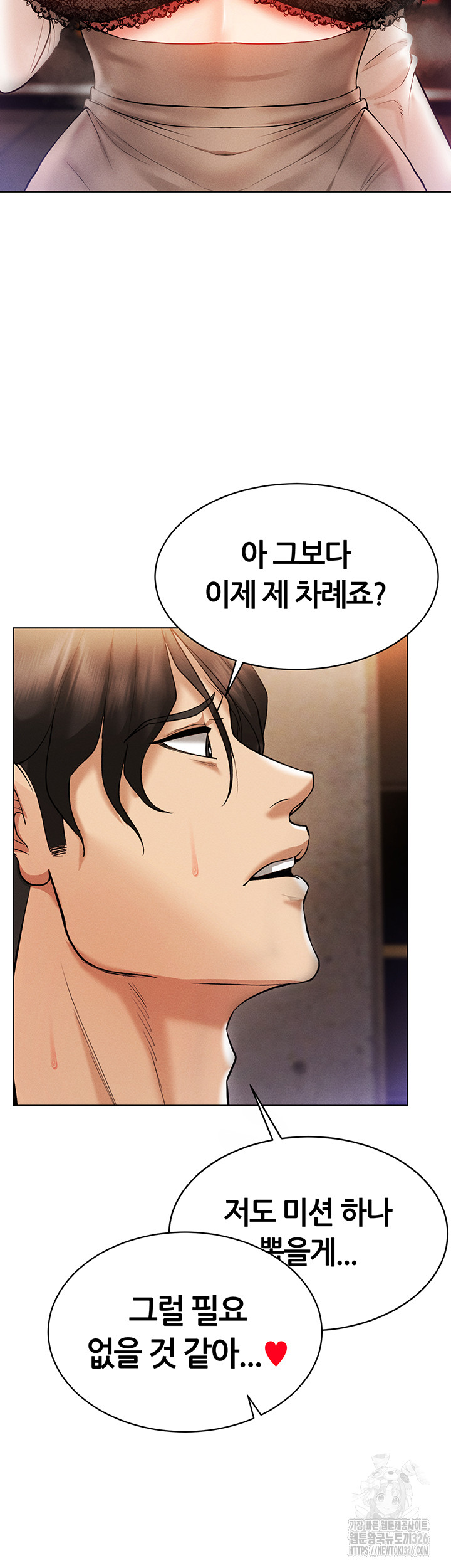 Using Eroge Abilities In Real Life Raw Chapter 6 Page 61