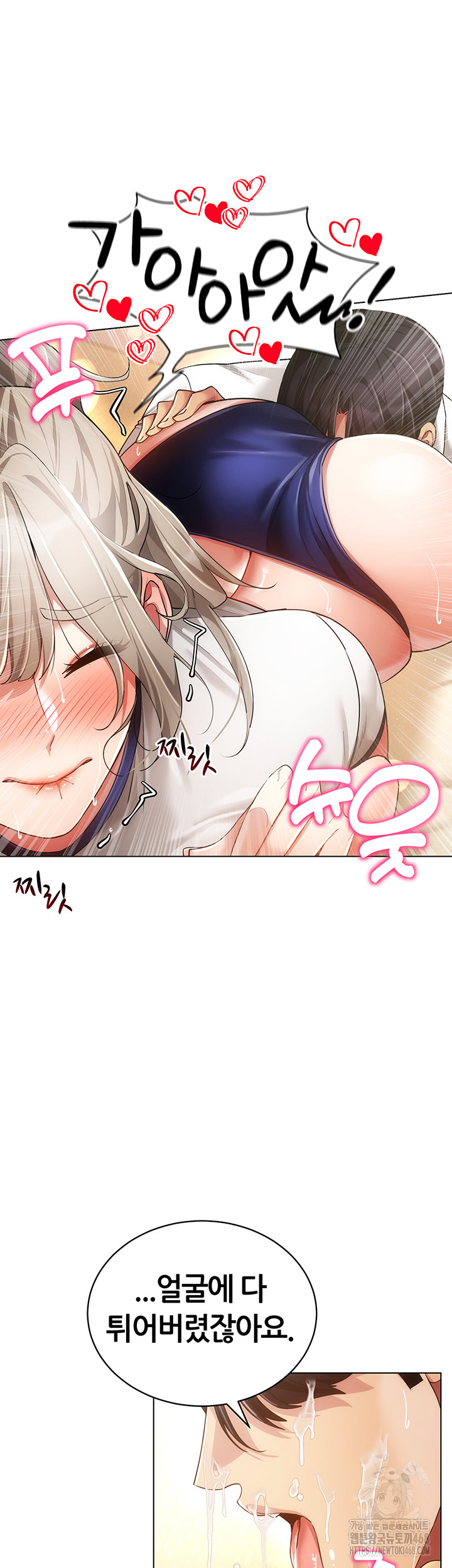 Using Eroge Abilities In Real Life Raw Chapter 59 Page 11