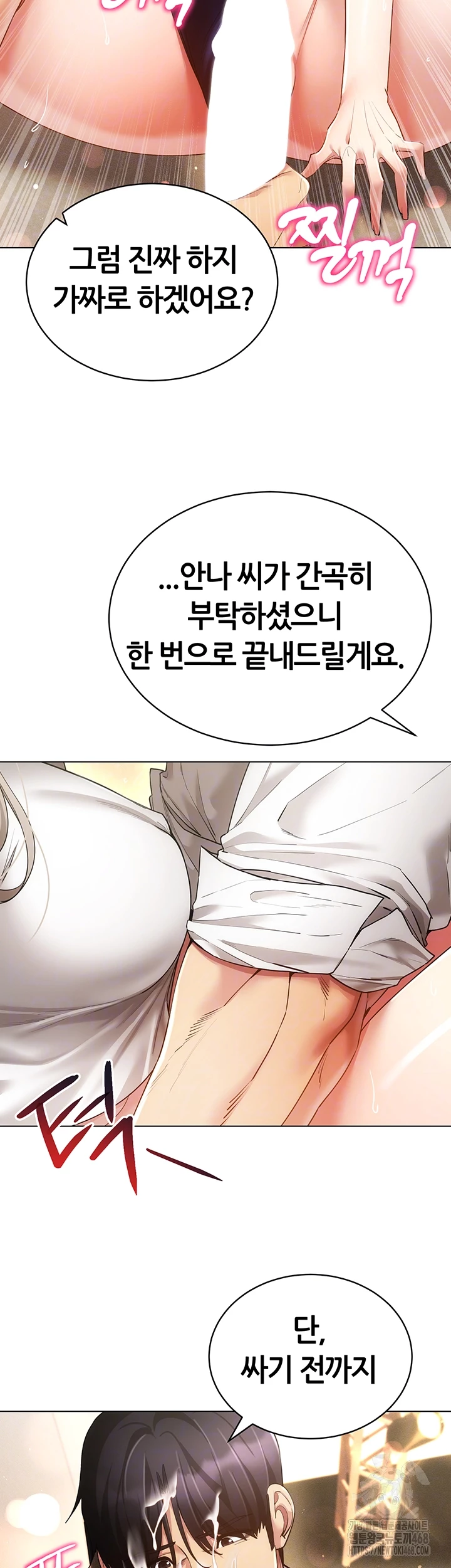Using Eroge Abilities In Real Life Raw Chapter 59 Page 14