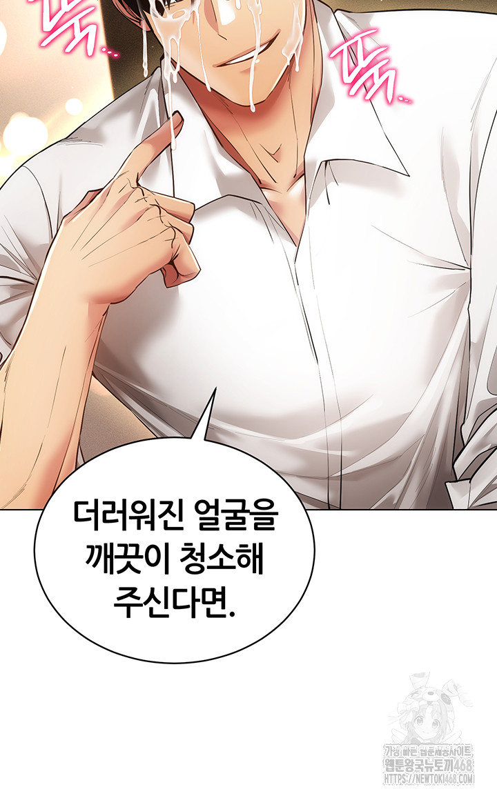 Using Eroge Abilities In Real Life Raw Chapter 59 Page 15