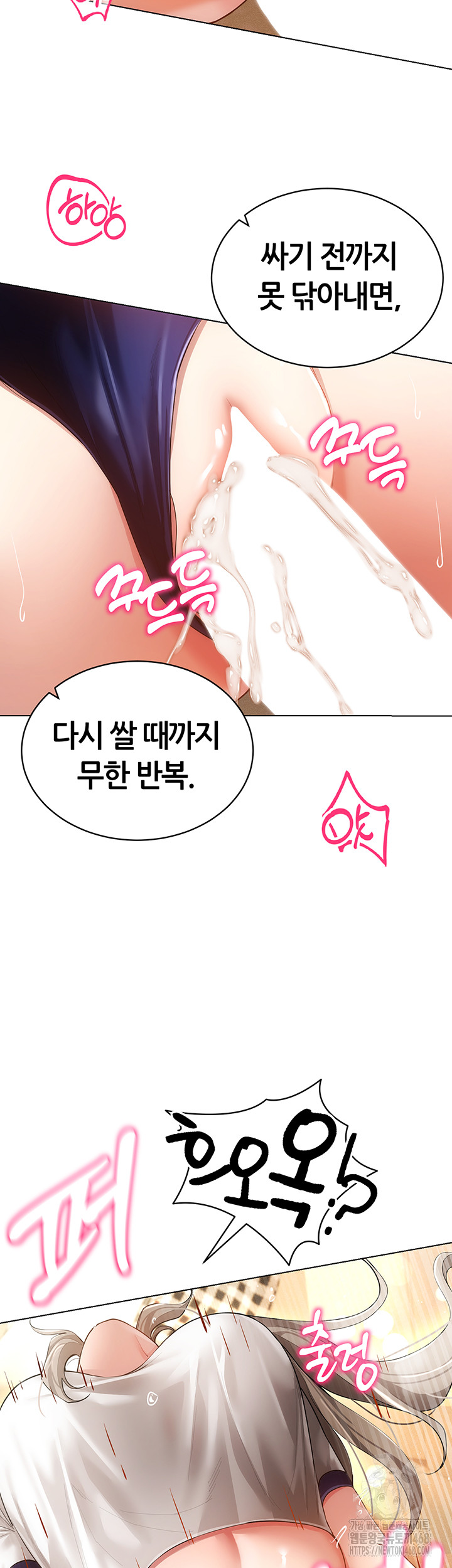 Using Eroge Abilities In Real Life Raw Chapter 59 Page 17