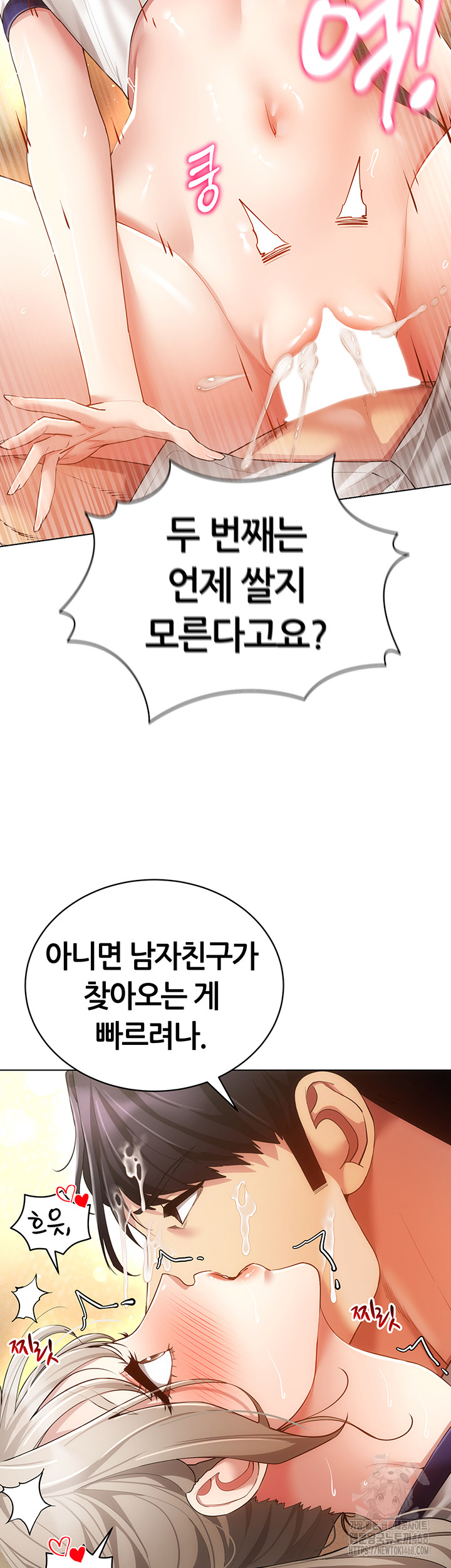 Using Eroge Abilities In Real Life Raw Chapter 59 Page 18