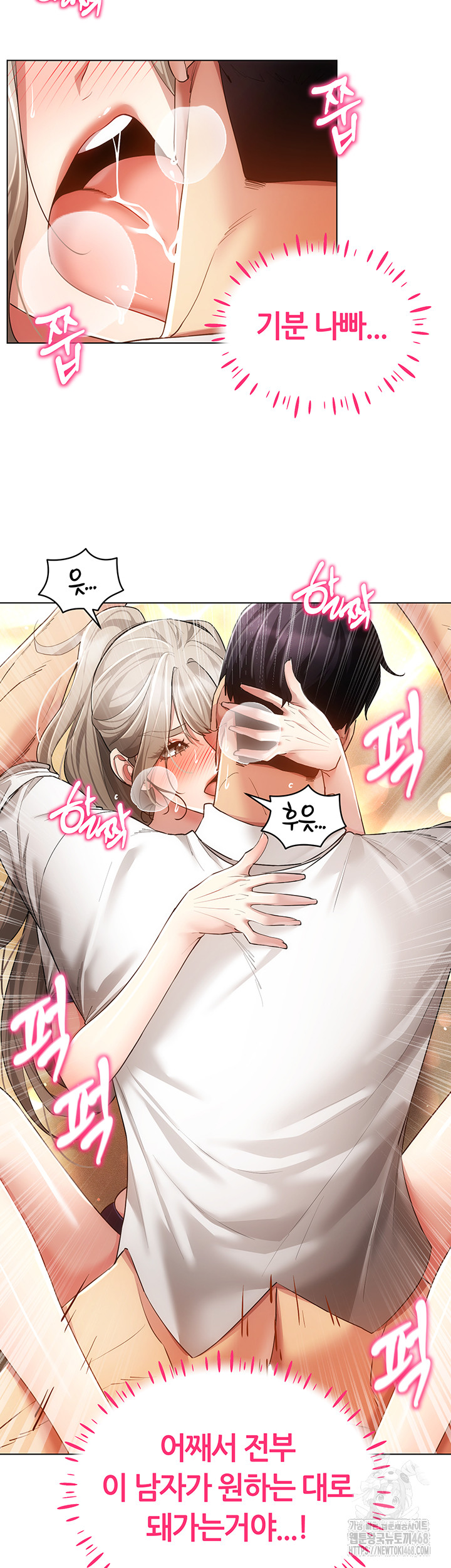 Using Eroge Abilities In Real Life Raw Chapter 59 Page 23