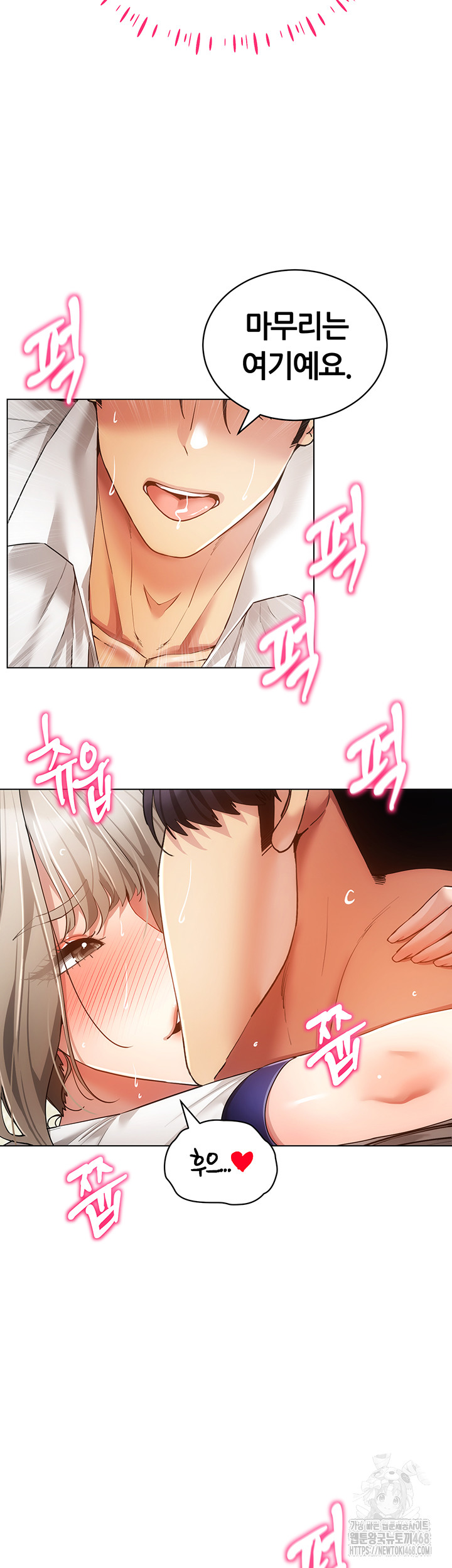 Using Eroge Abilities In Real Life Raw Chapter 59 Page 24
