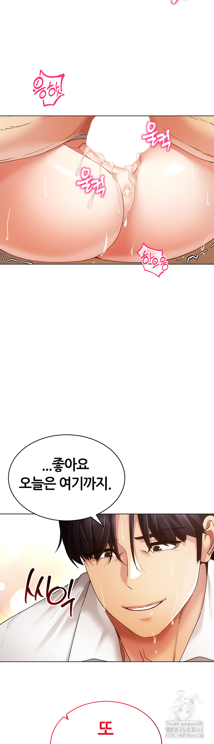 Using Eroge Abilities In Real Life Raw Chapter 59 Page 26