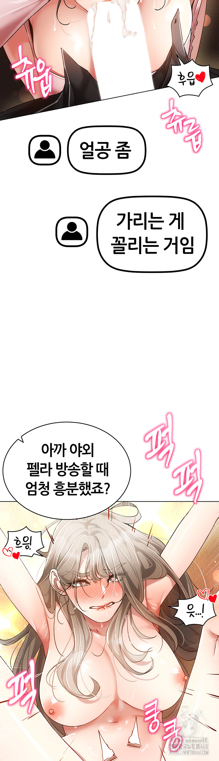 Using Eroge Abilities In Real Life Raw Chapter 59 Page 30