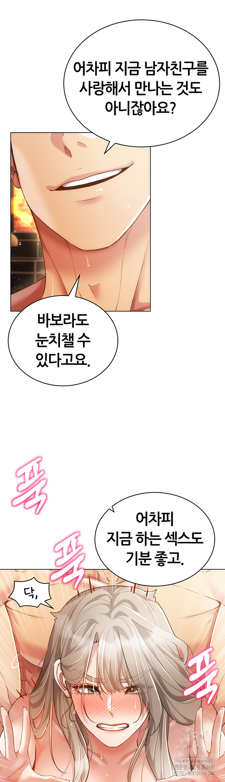Using Eroge Abilities In Real Life Raw Chapter 59 Page 34