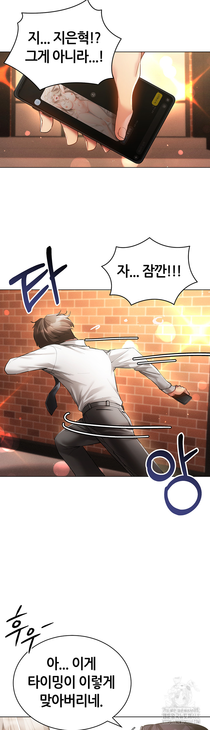 Using Eroge Abilities In Real Life Raw Chapter 59 Page 37